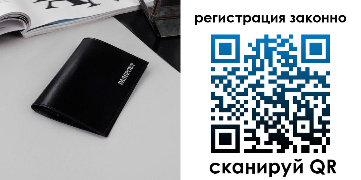 регистрация в Бологом