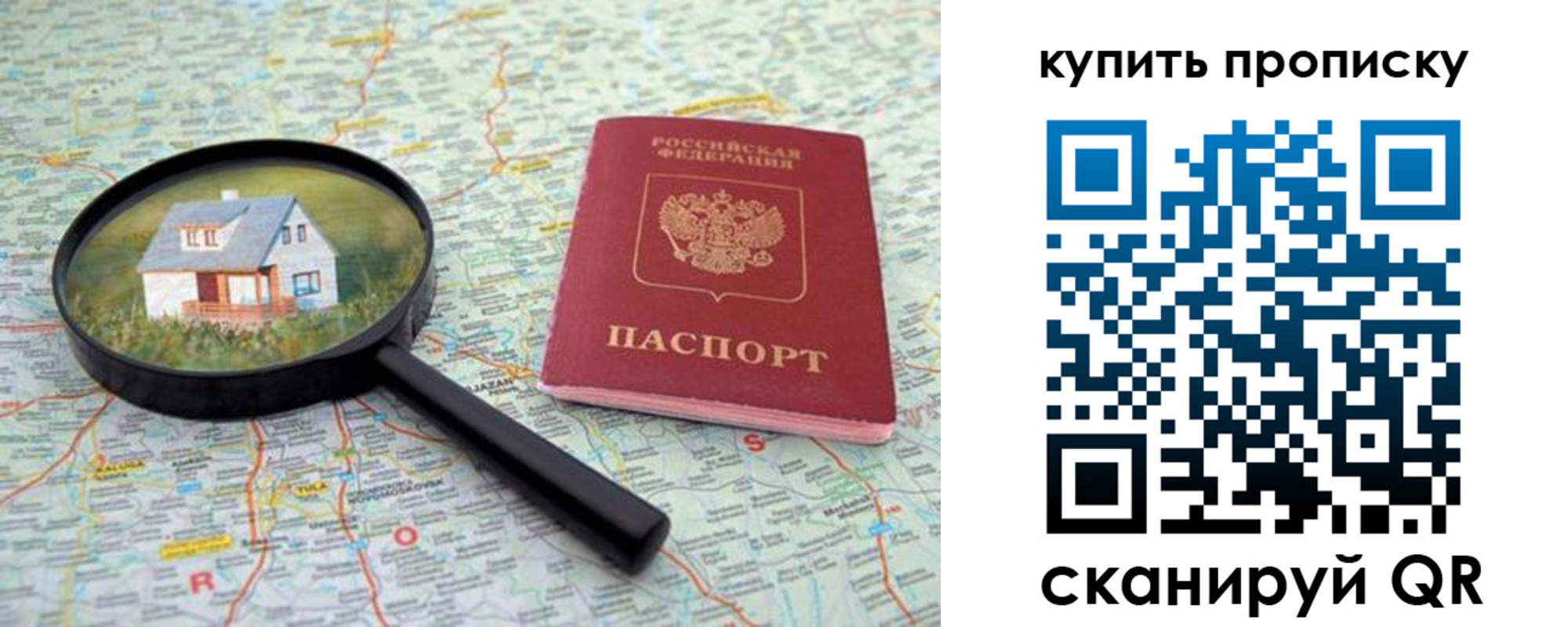 прописка ребенка в Бологом