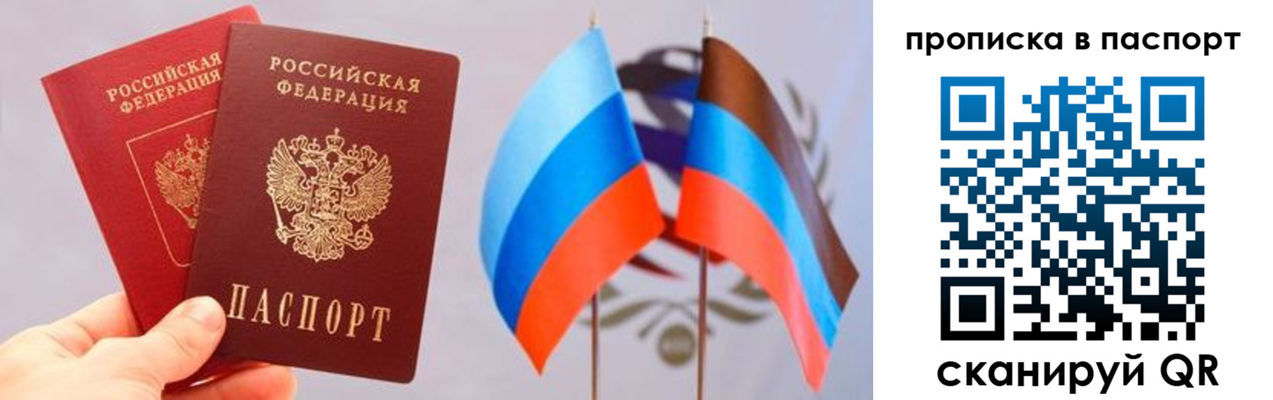 прописка для военкомата в Бологом