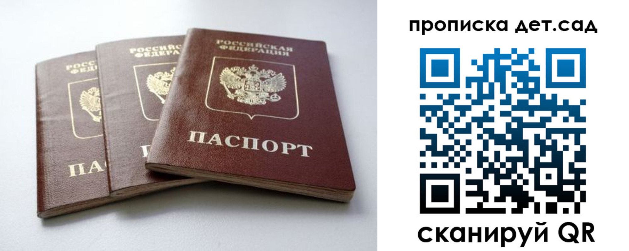где прописаться в Бологом
