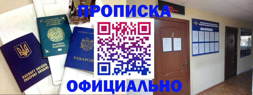 временная регистрация надежно в Бологом