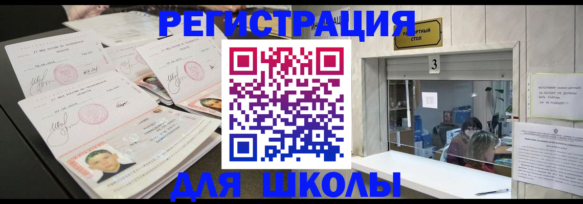 прописка гарантия в Бологом