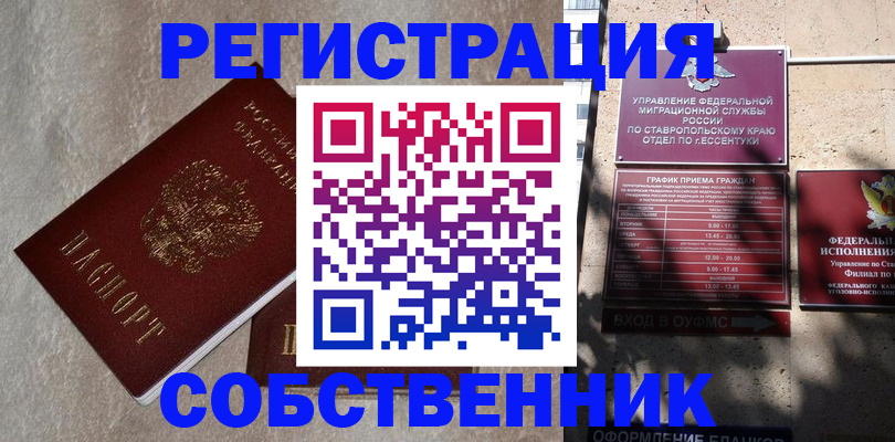 миграционный учет в Бологом