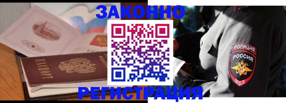 временная регистрация недорого в Бологом