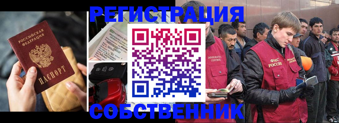 прописка для военкомата в Бологом
