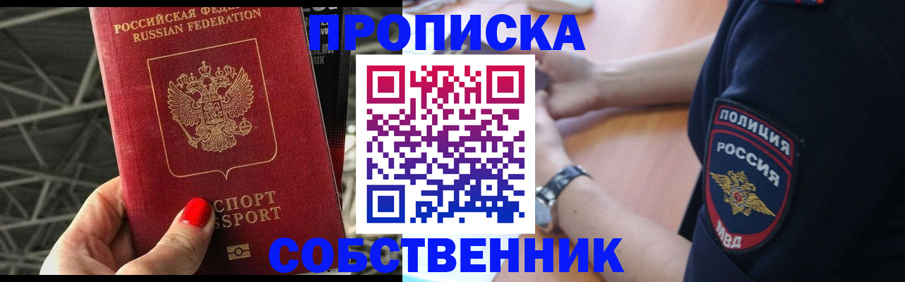 временная регистрация недорого в Бологом