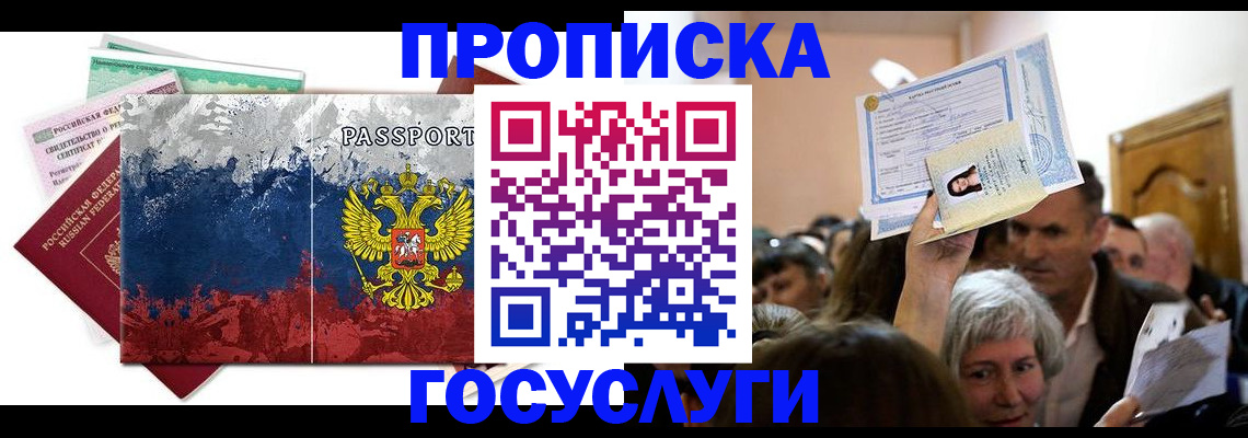 найти адрес прописки в Бологом